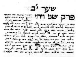 British Library Ms Add No. 26964 Manuscript of Hebrew Matthew